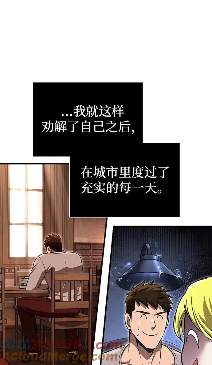 [第62话] 次元崩塌 第57页