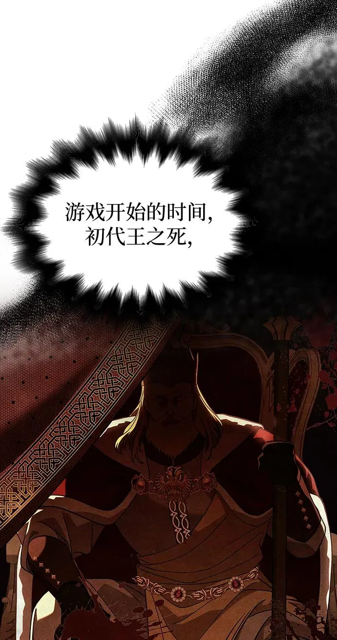 [第62话] 次元崩塌 第59页