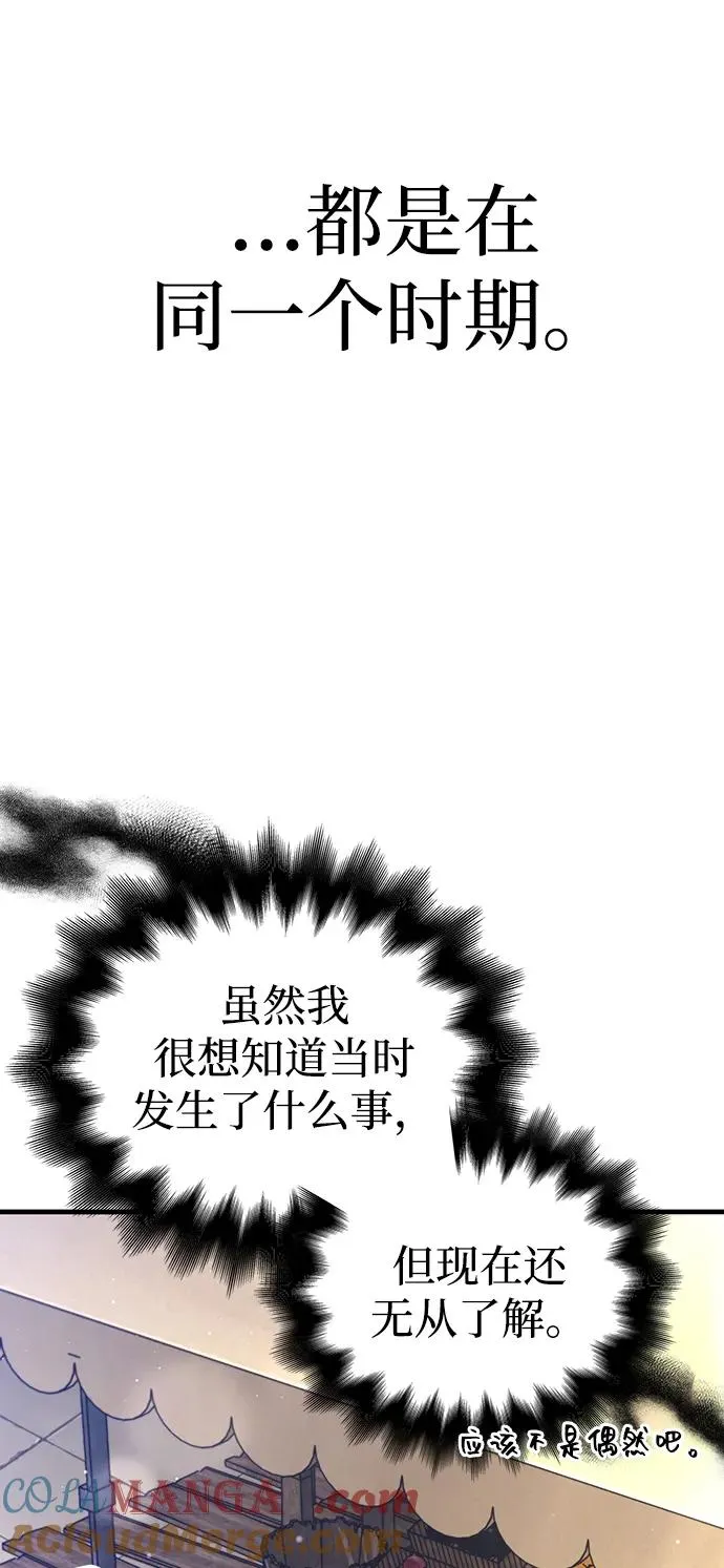 [第62话] 次元崩塌 第61页