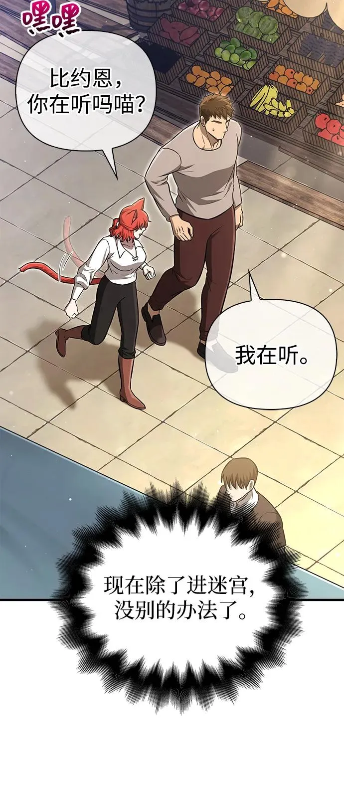 [第62话] 次元崩塌 第62页