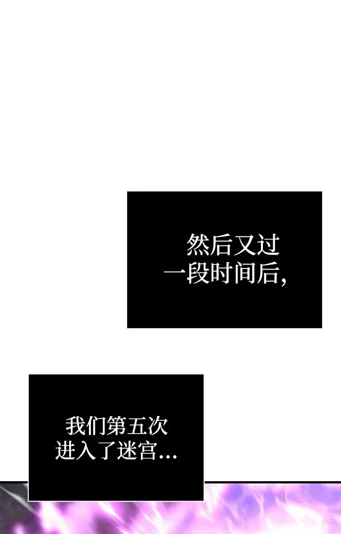 [第62话] 次元崩塌 第63页