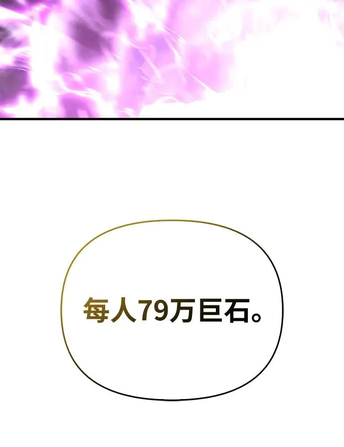 [第62话] 次元崩塌 第64页