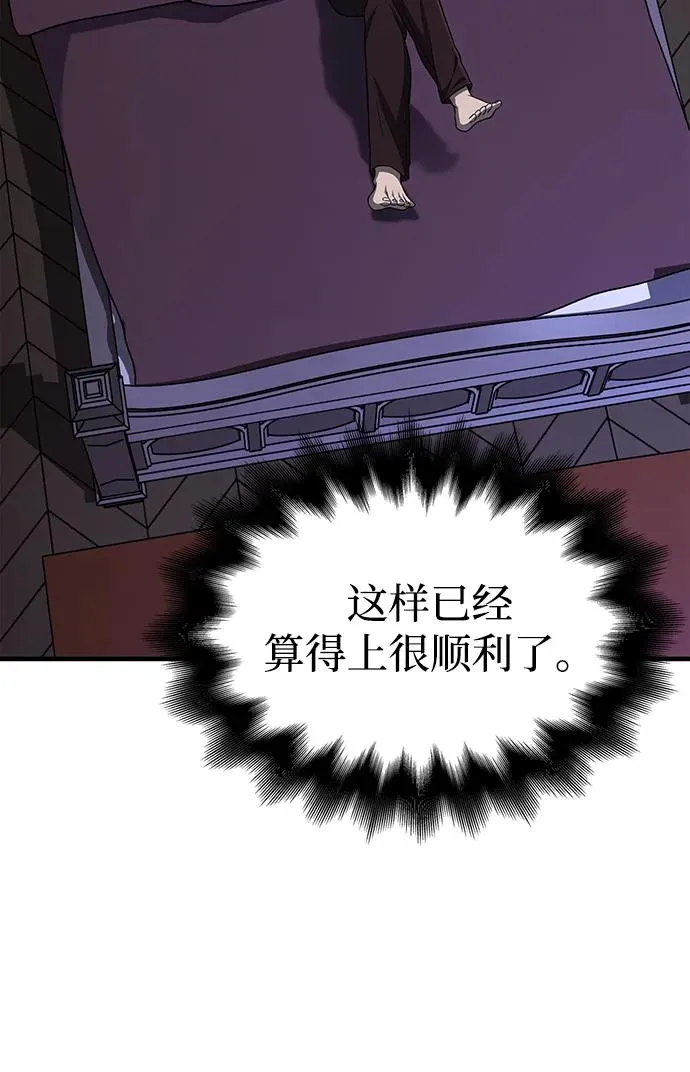 [第62话] 次元崩塌 第68页