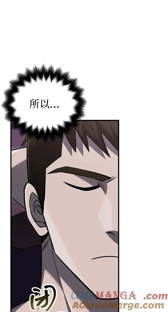 [第62话] 次元崩塌 第69页