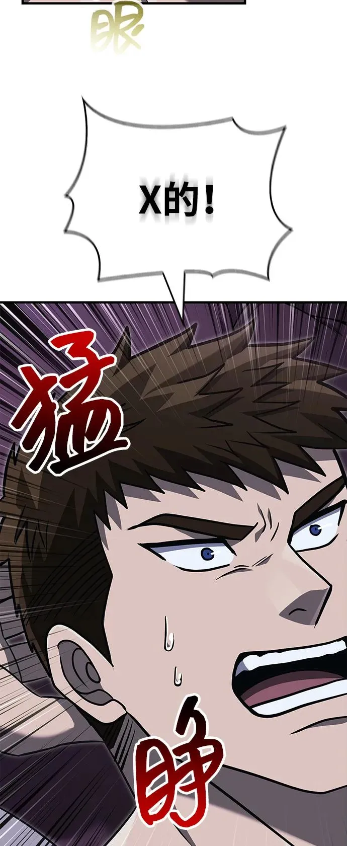 [第62话] 次元崩塌 第70页