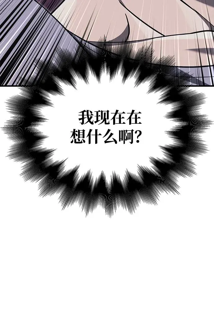 [第62话] 次元崩塌 第71页