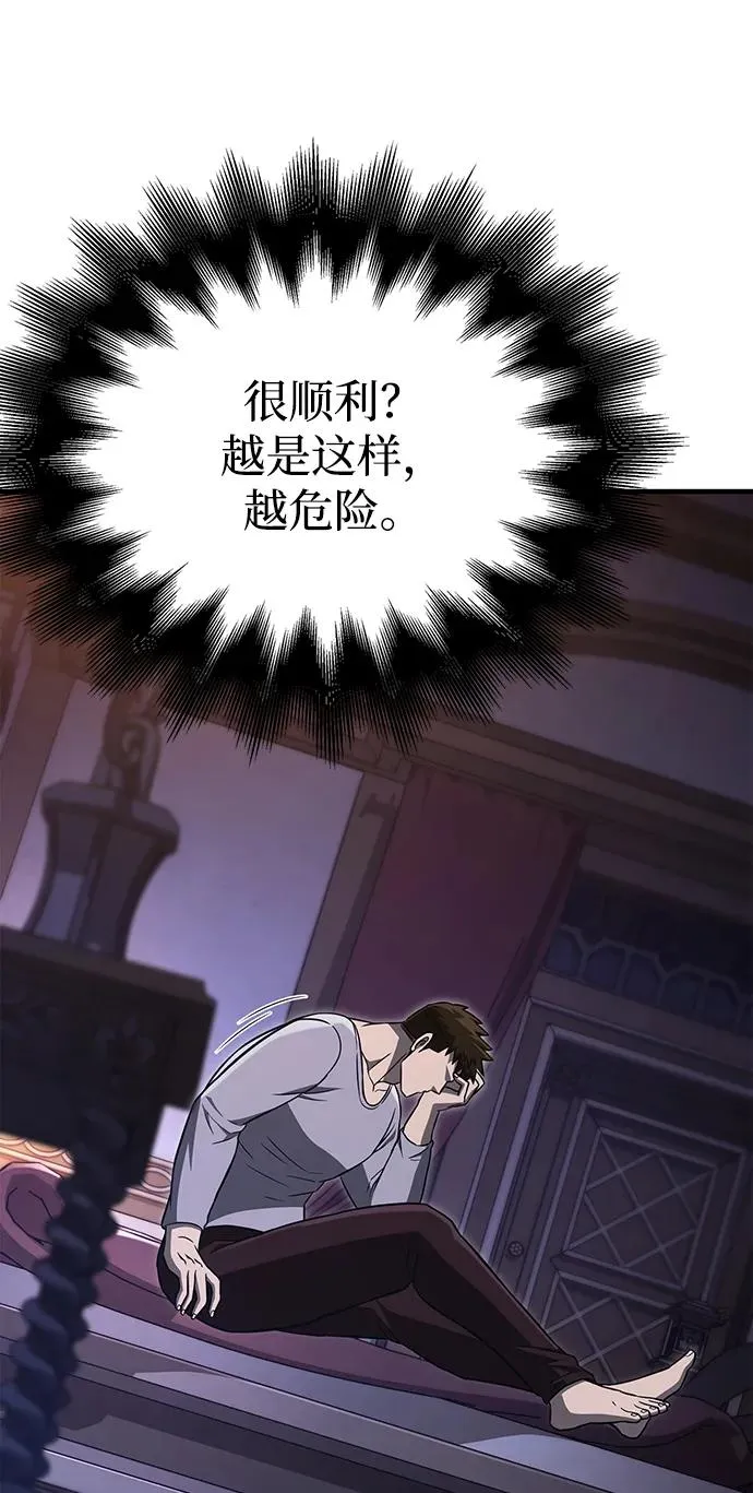 [第62话] 次元崩塌 第72页