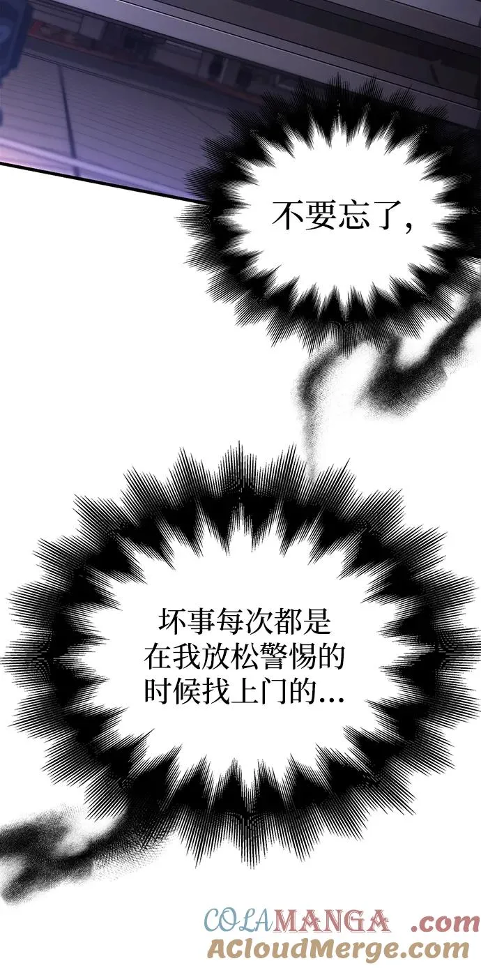[第62话] 次元崩塌 第73页