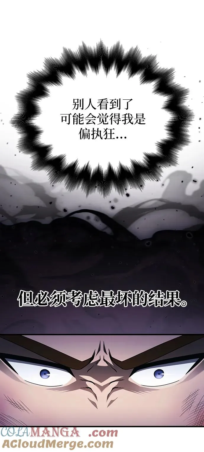 [第62话] 次元崩塌 第77页