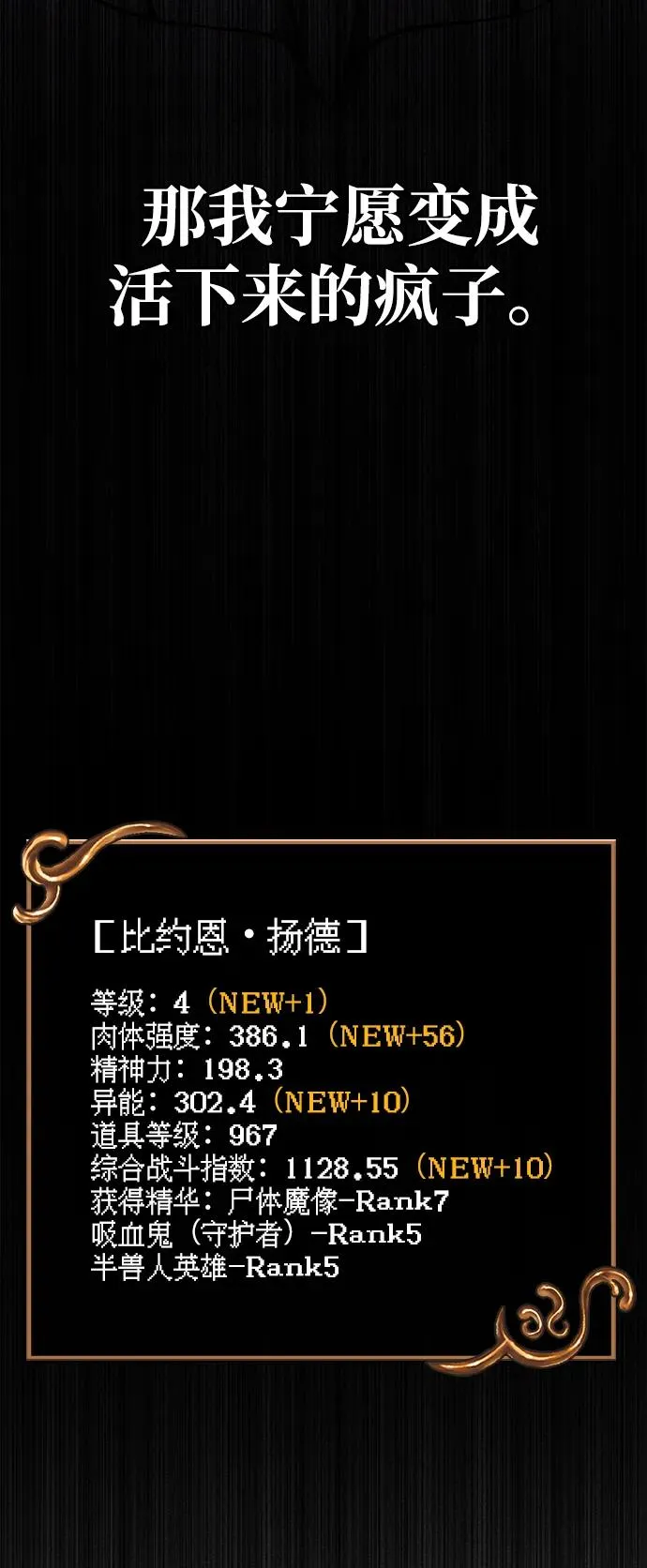 [第62话] 次元崩塌 第79页