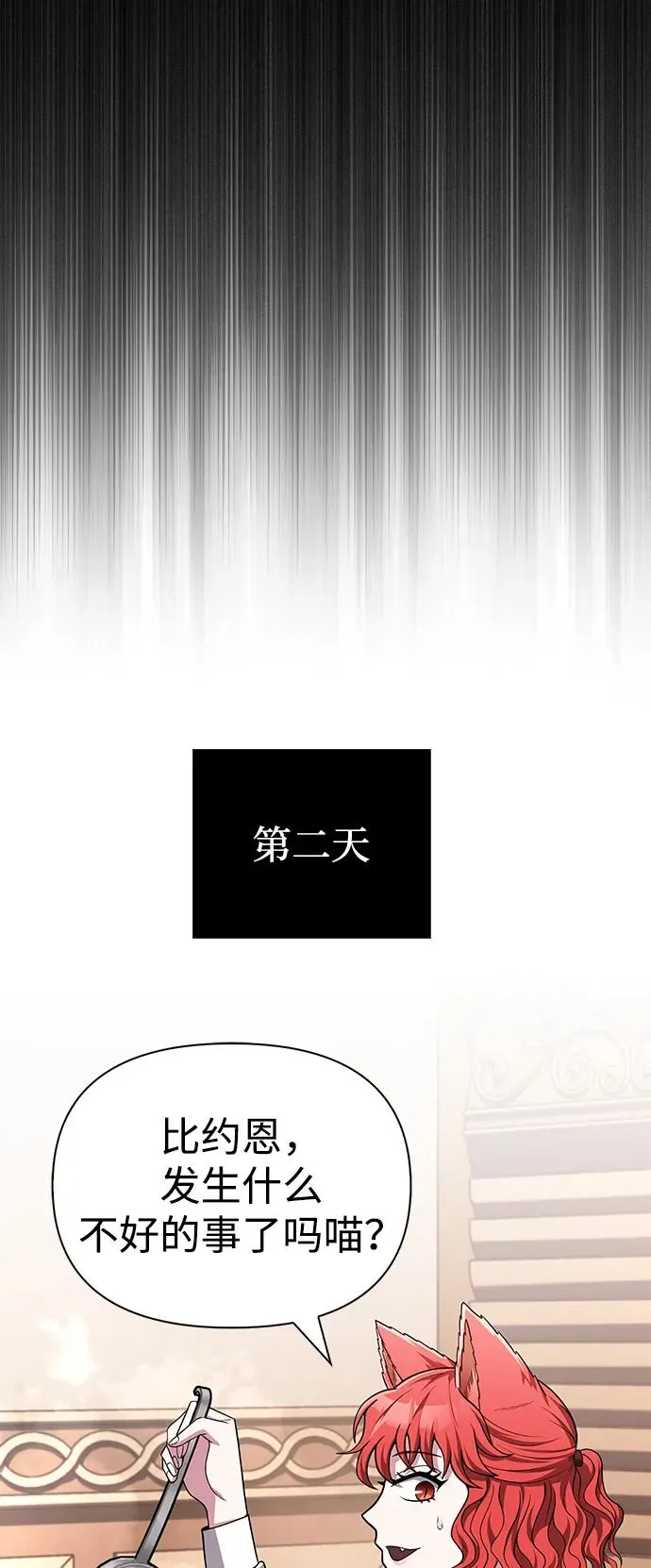 [第62话] 次元崩塌 第80页