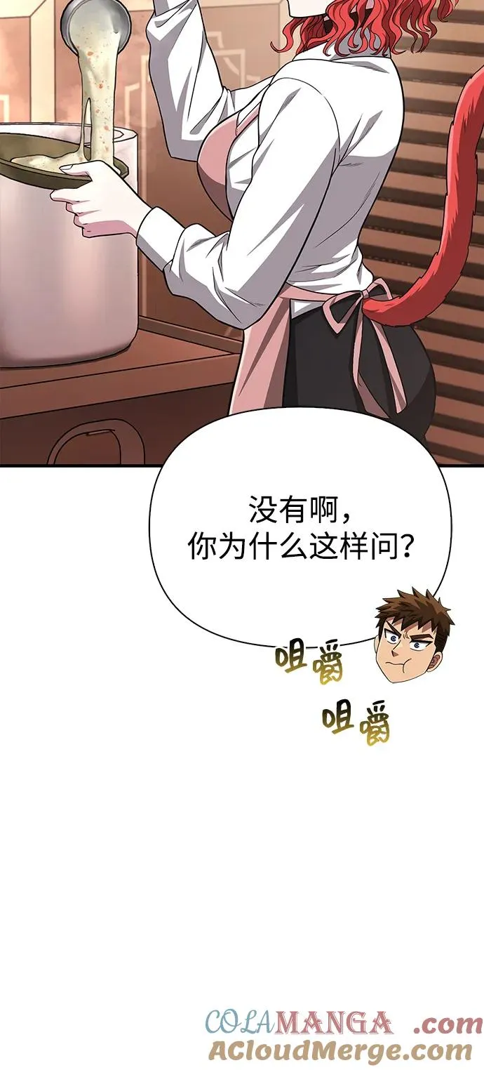 [第62话] 次元崩塌 第81页