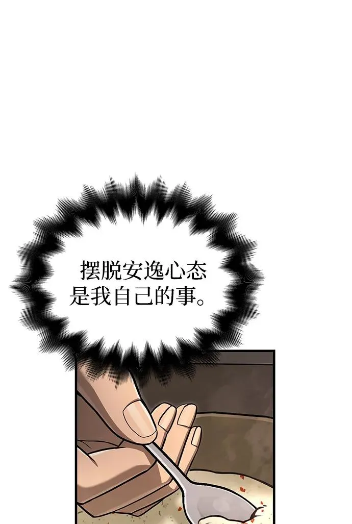 [第62话] 次元崩塌 第83页