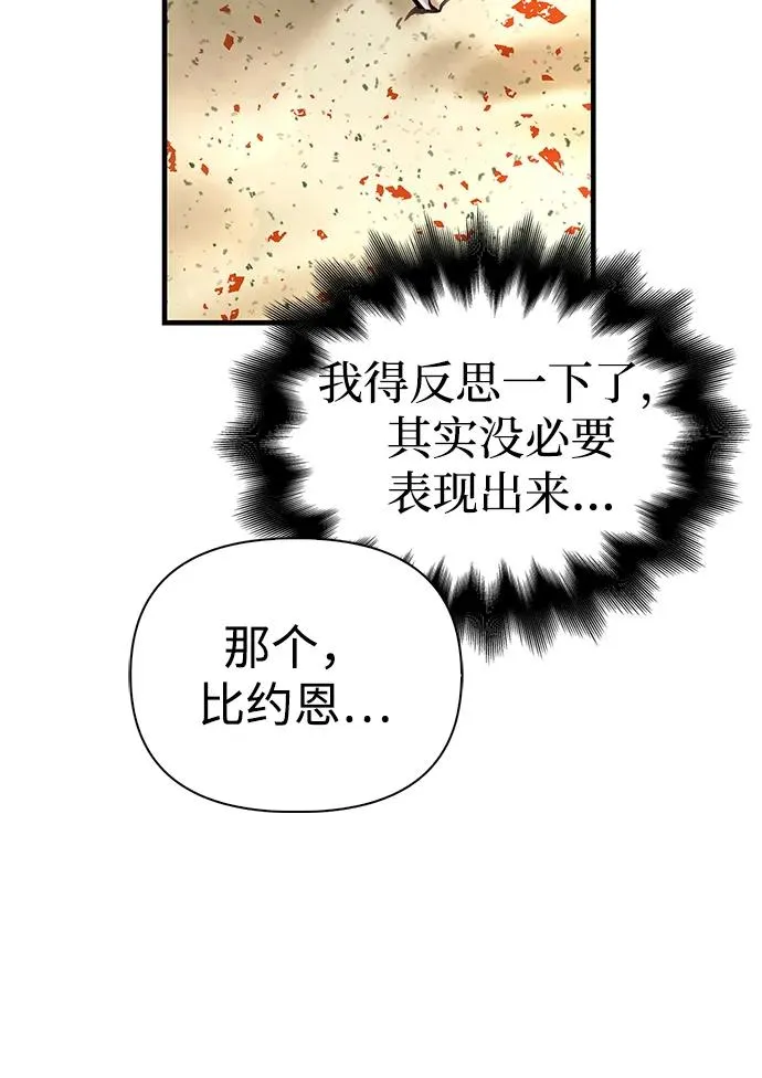 [第62话] 次元崩塌 第84页