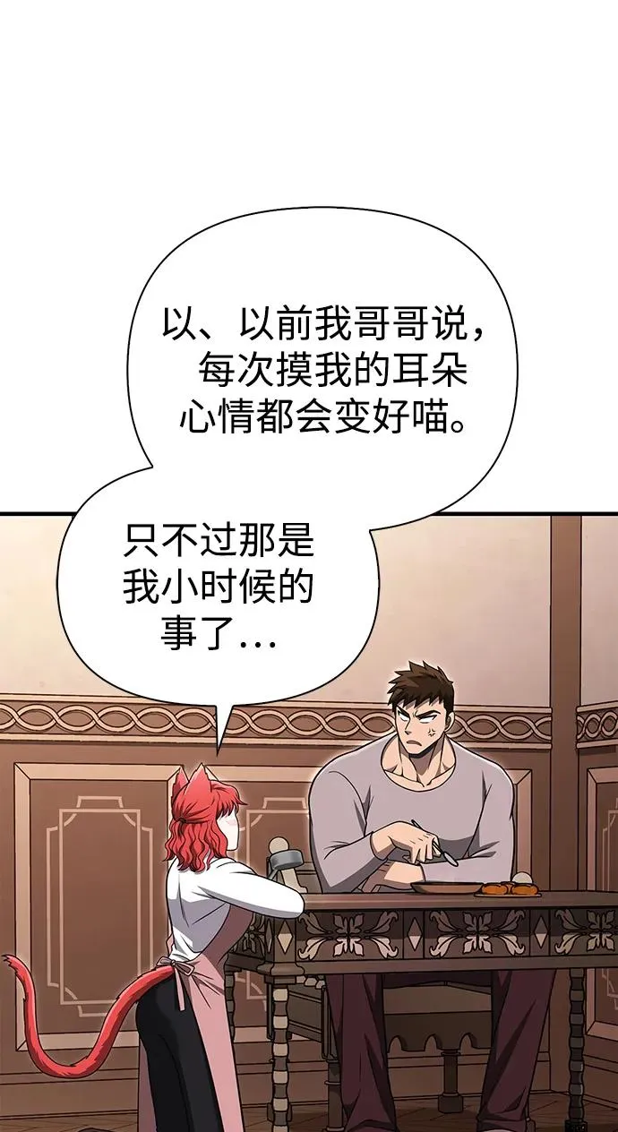 [第62话] 次元崩塌 第87页