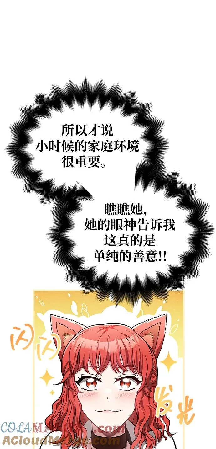 [第62话] 次元崩塌 第89页