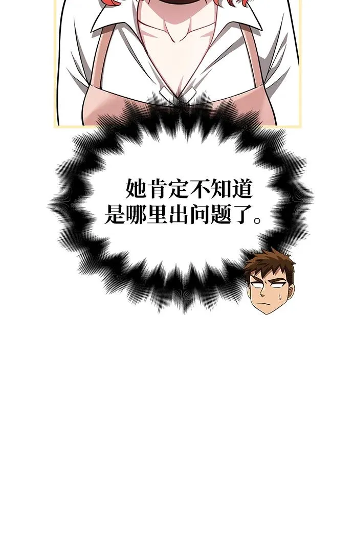 [第62话] 次元崩塌 第90页