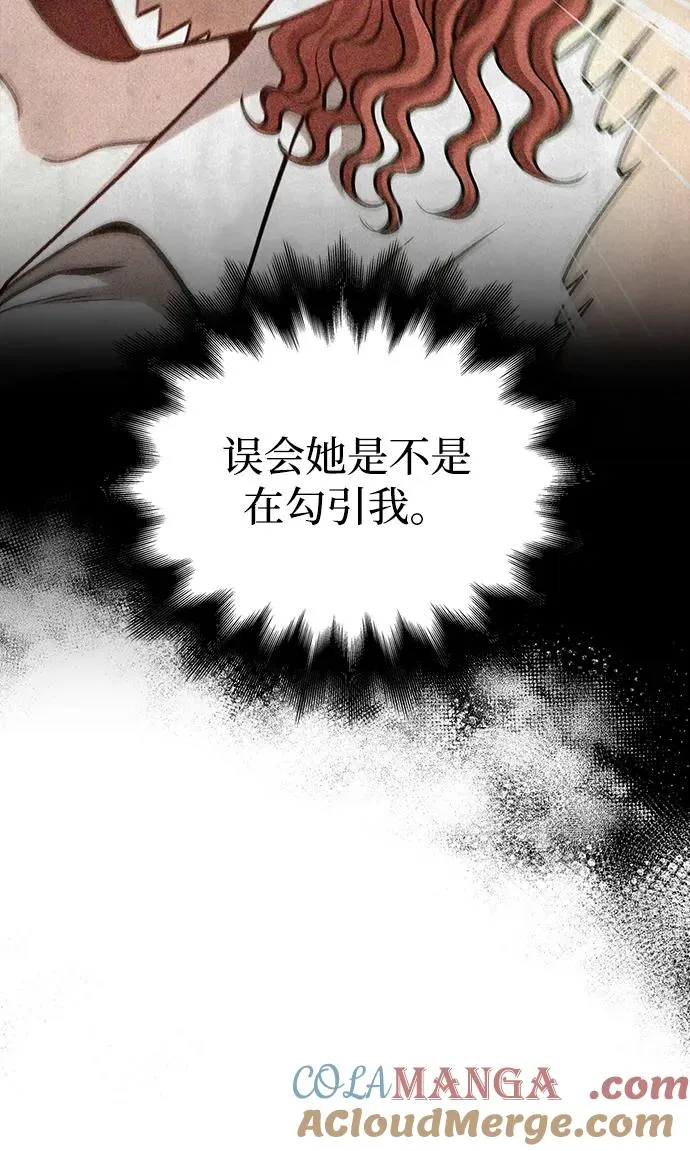 [第62话] 次元崩塌 第93页