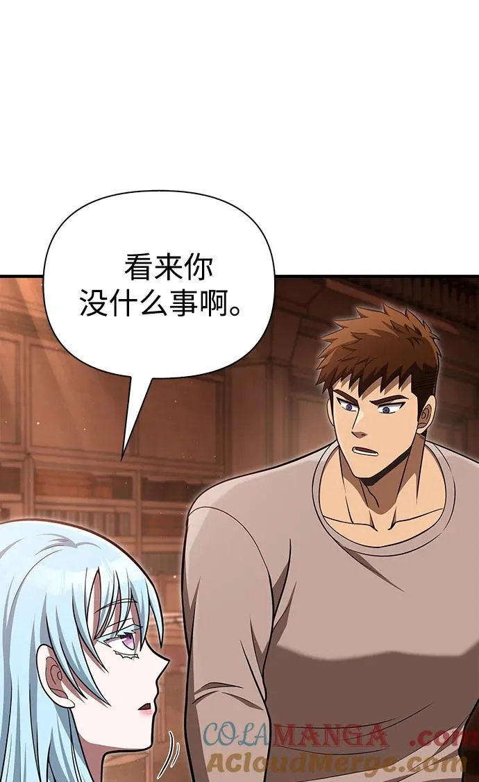 [第62话] 次元崩塌 第97页