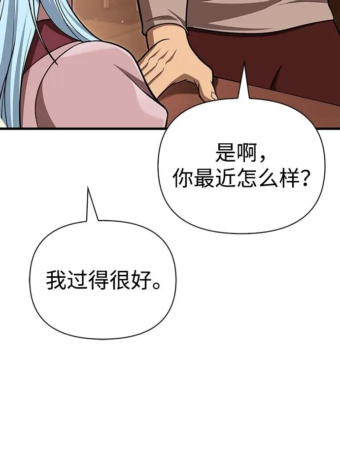 [第62话] 次元崩塌 第98页