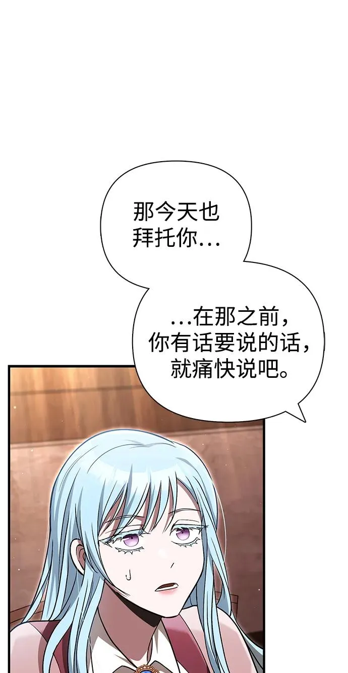 [第62话] 次元崩塌 第99页