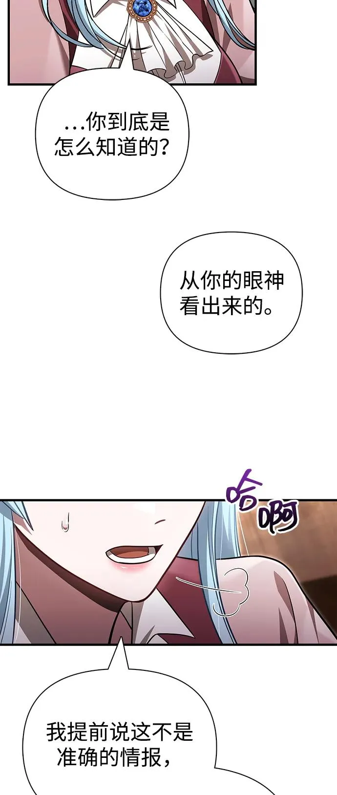 [第62话] 次元崩塌 第100页