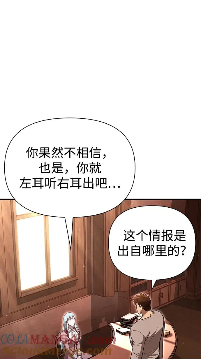 [第62话] 次元崩塌 第105页