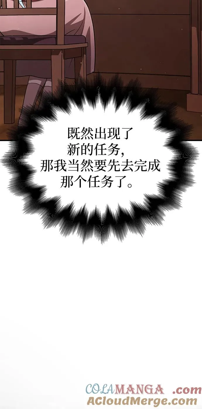 [第62话] 次元崩塌 第109页
