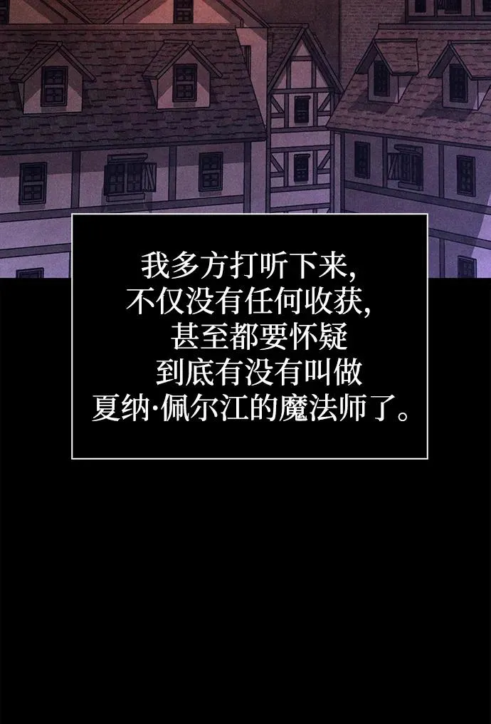 [第62话] 次元崩塌 第111页