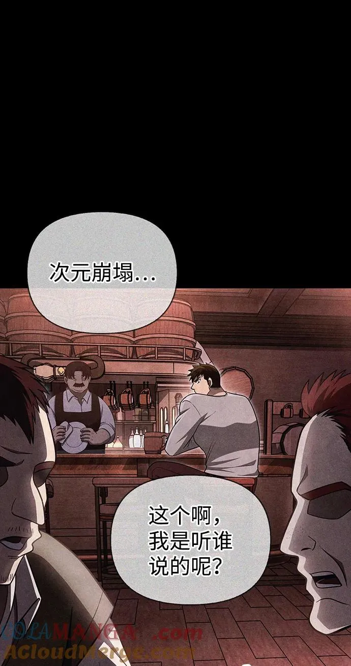 [第62话] 次元崩塌 第113页