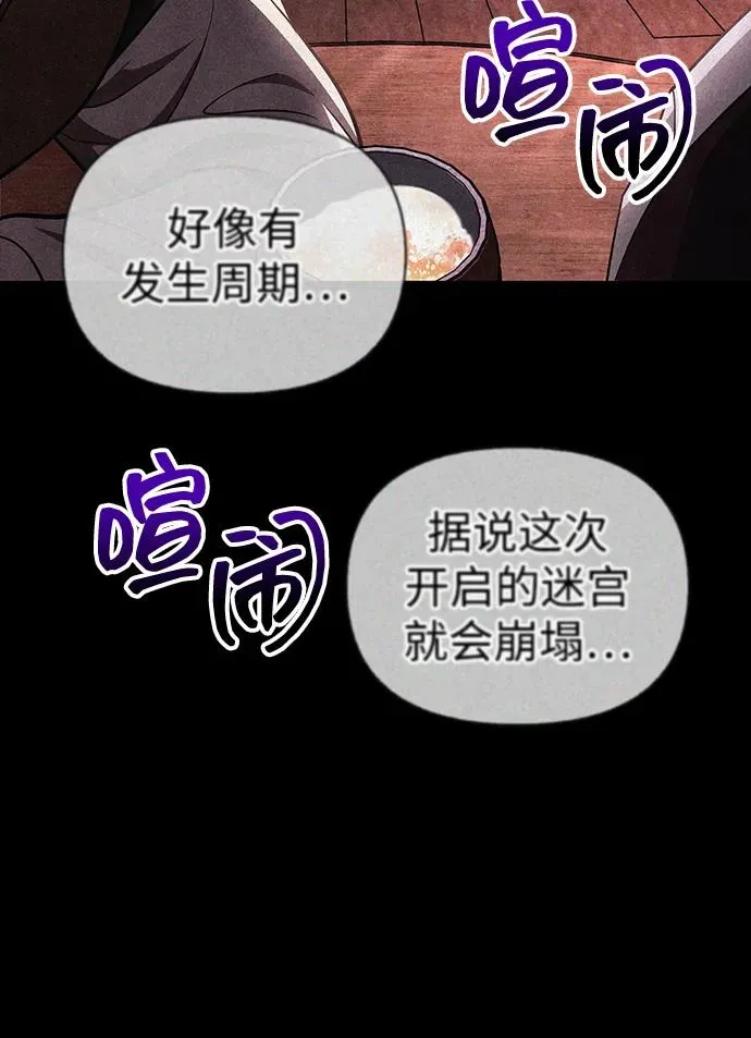 [第62话] 次元崩塌 第114页