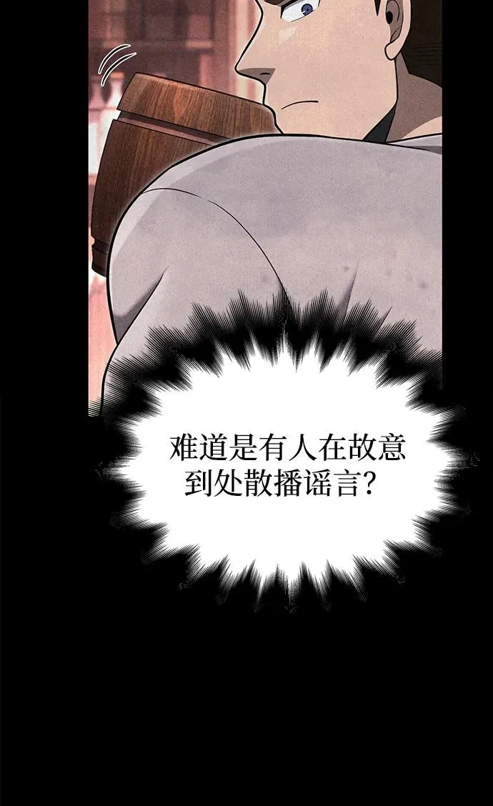 [第62话] 次元崩塌 第116页