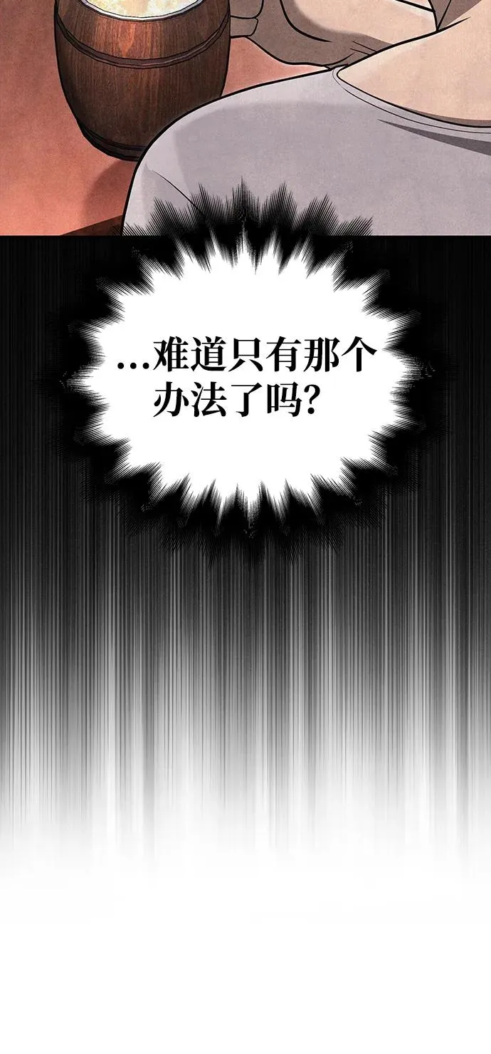 [第62话] 次元崩塌 第119页
