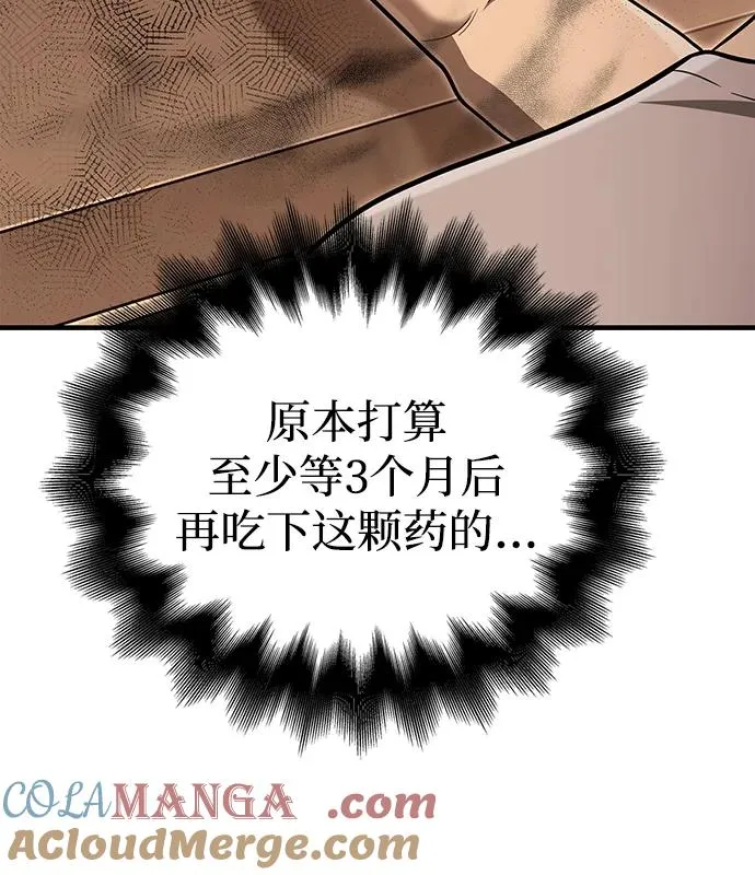[第62话] 次元崩塌 第121页
