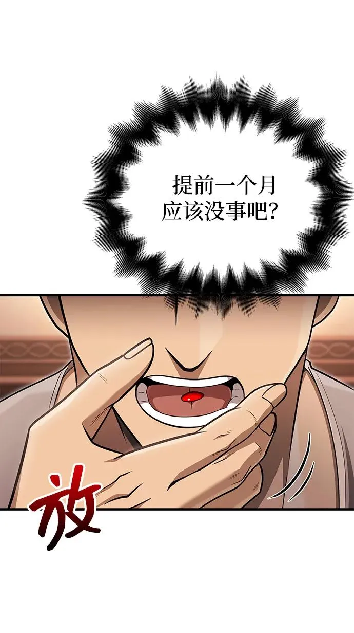 [第62话] 次元崩塌 第122页