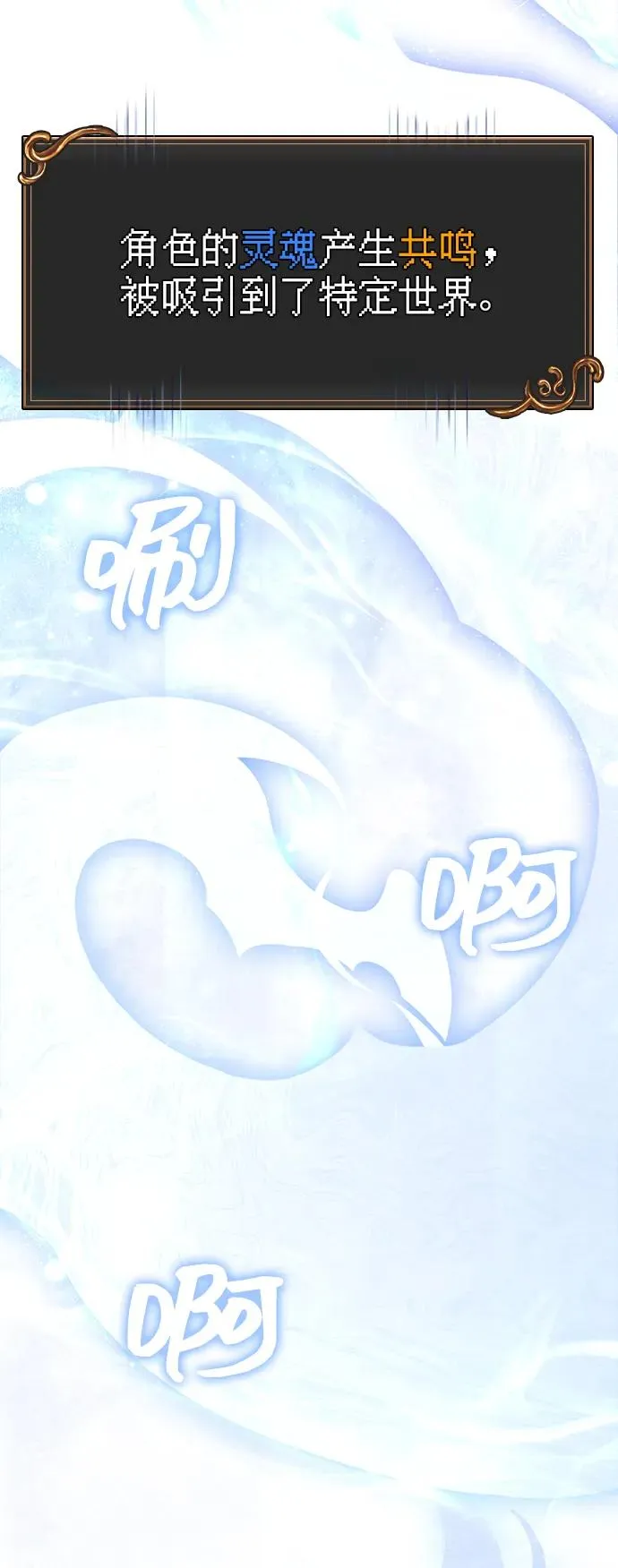 [第62话] 次元崩塌 第127页