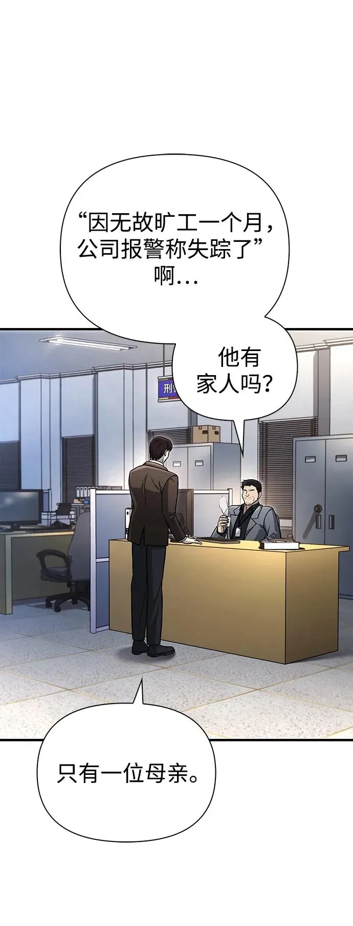 [第63话] 昵称 第3页