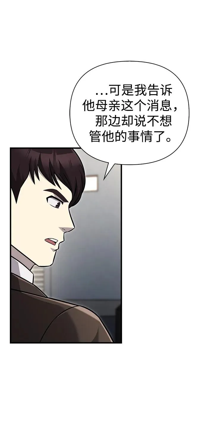 [第63话] 昵称 第4页