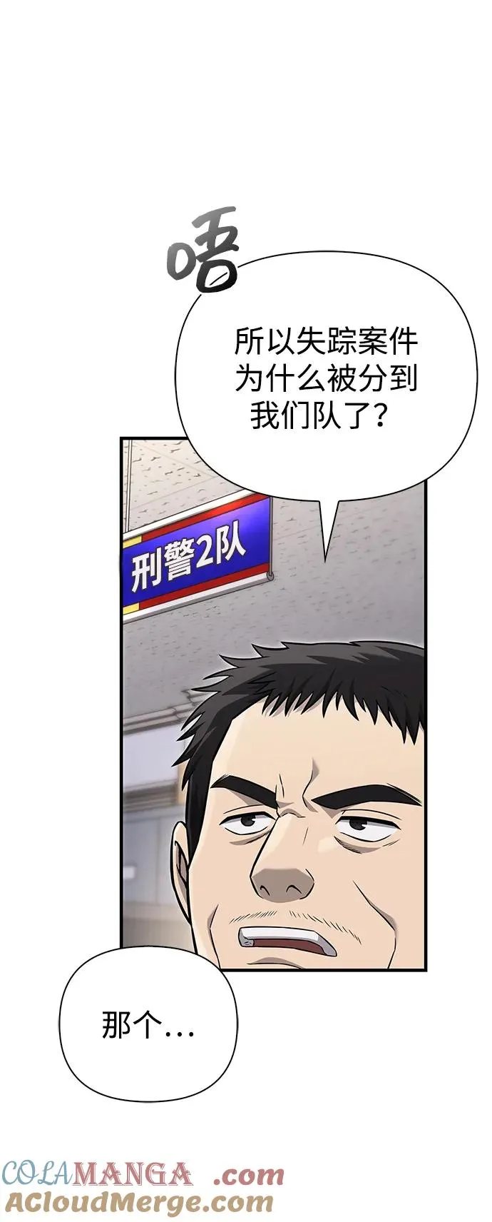[第63话] 昵称 第5页