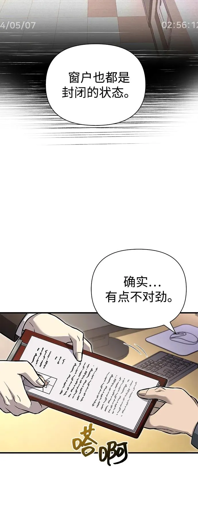 [第63话] 昵称 第7页