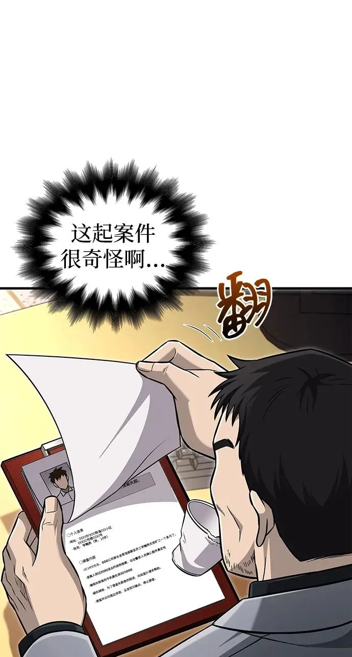[第63话] 昵称 第8页