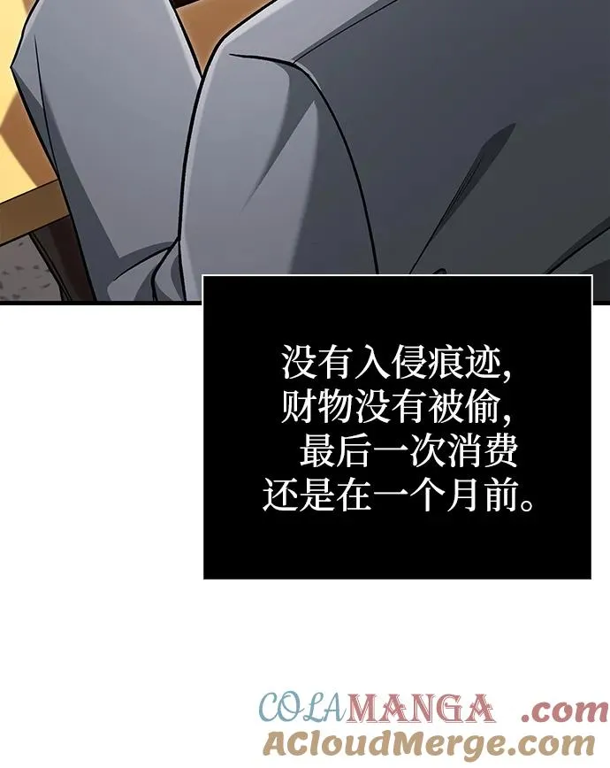 [第63话] 昵称 第9页