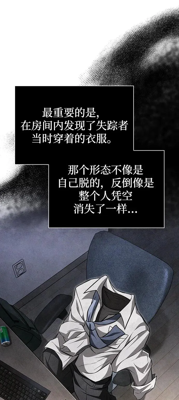 [第63话] 昵称 第10页