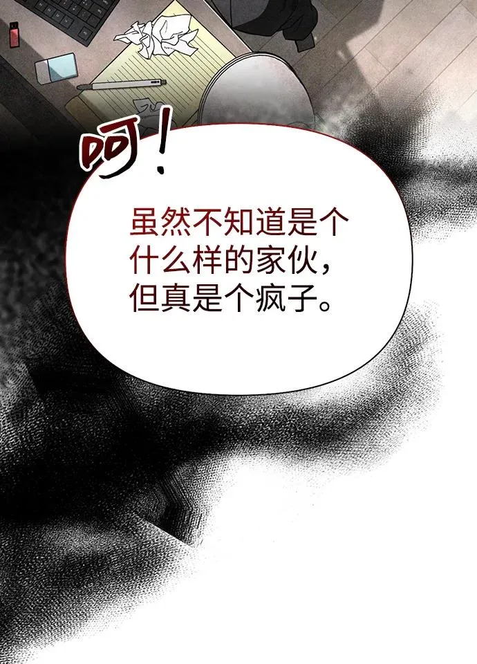[第63话] 昵称 第11页