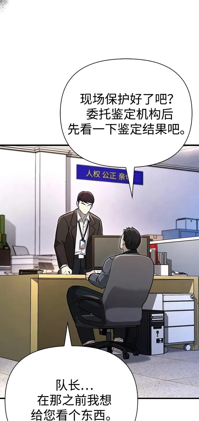 [第63话] 昵称 第12页