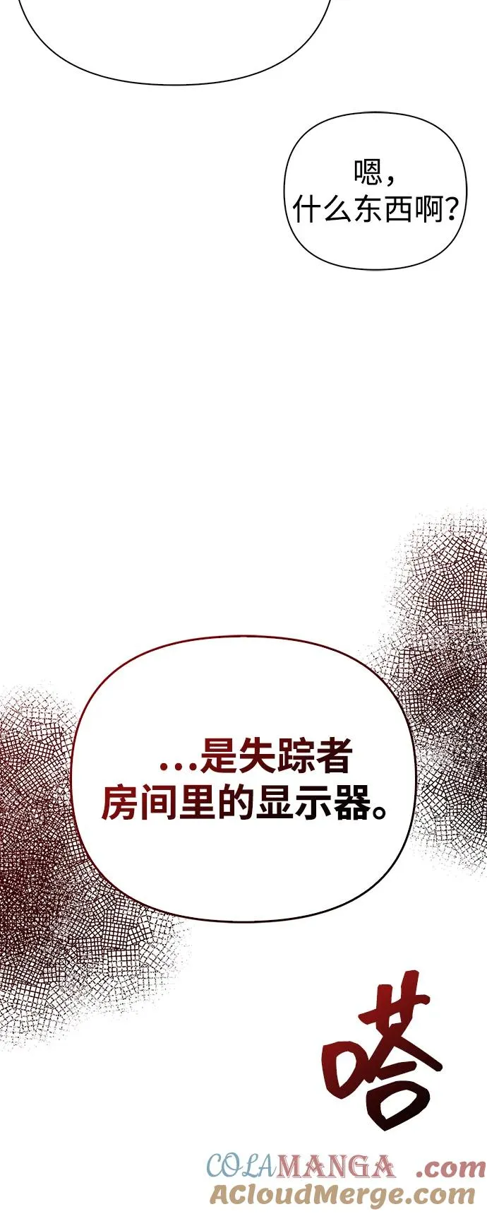[第63话] 昵称 第13页
