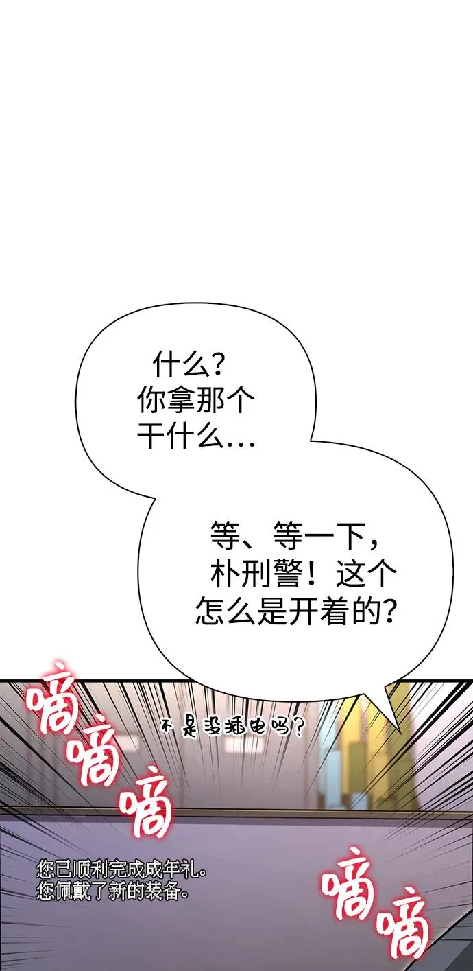 [第63话] 昵称 第14页