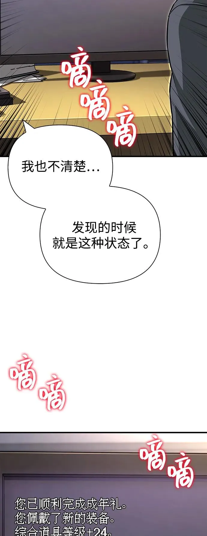 [第63话] 昵称 第15页