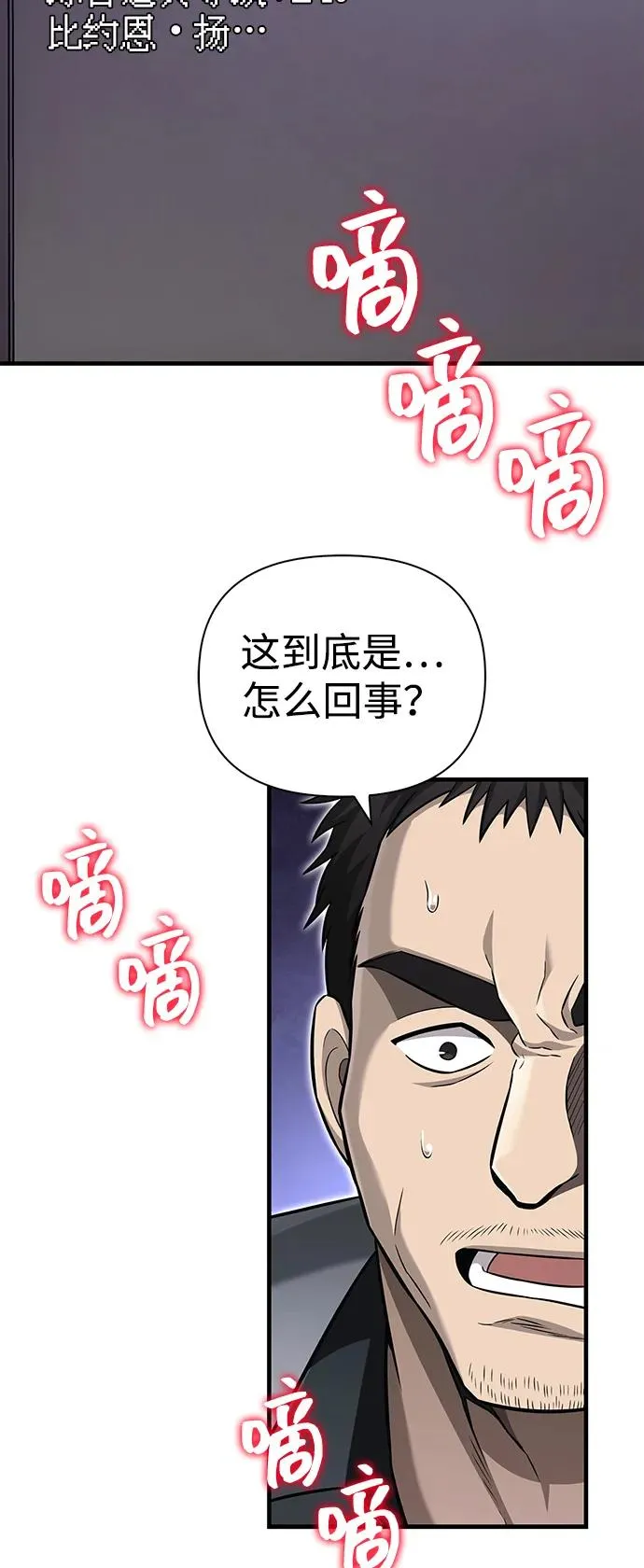 [第63话] 昵称 第16页