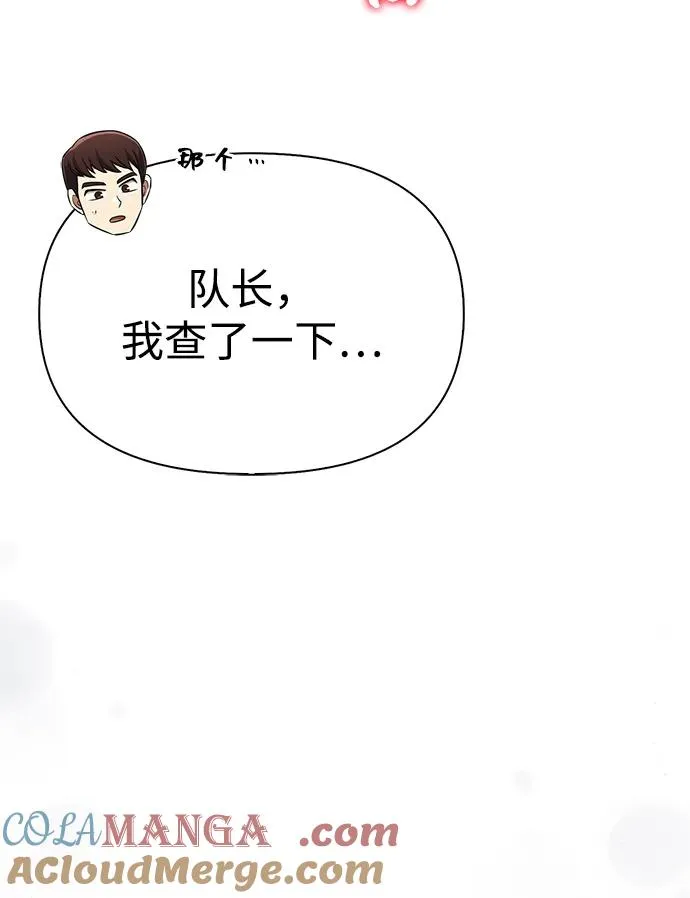 [第63话] 昵称 第17页